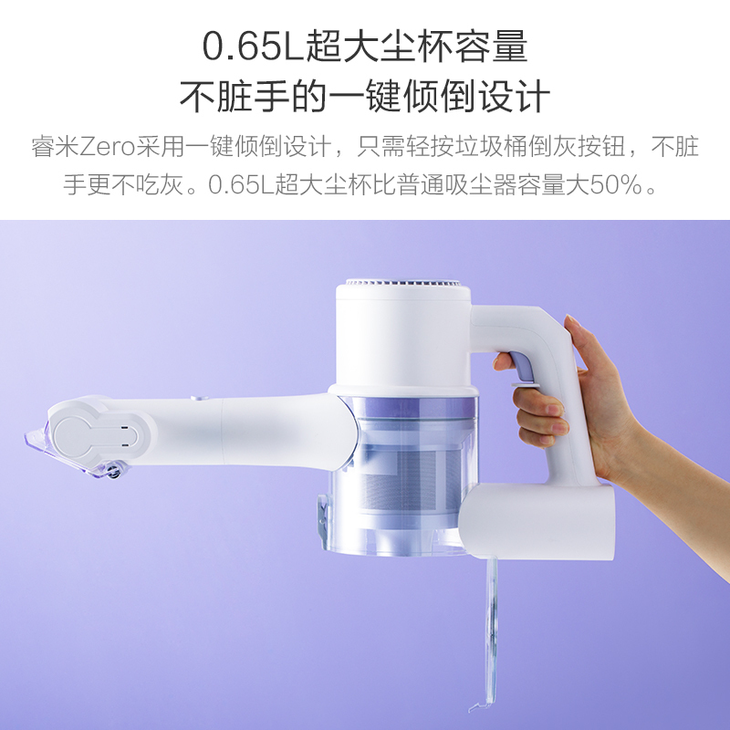 小米生态链睿米无线吸尘器 家用小型手持小狗猫毛吸尘器除菌除螨吸拖一体机ZERO