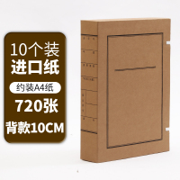 永泰 680G美国进口纯木浆纸文书档案盒31*22*10cm/200个/箱(箱)起订量:200