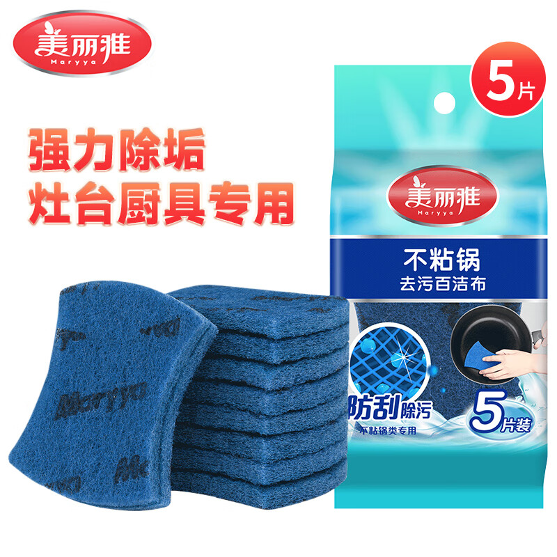 美丽雅不粘锅百洁布洗锅刷锅刷碗百洁擦抹布洗碗布厨房清洁刷5片高清大图