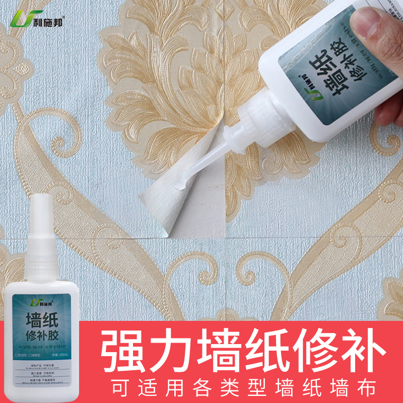 永德吉墙纸 墙布墙纸修补胶墙纸胶修补强力胶家用粘贴壁纸胶糯米胶修复翘边免墙布专用胶 价格图片品牌报价 苏宁易购斯亚特家装建材专营店