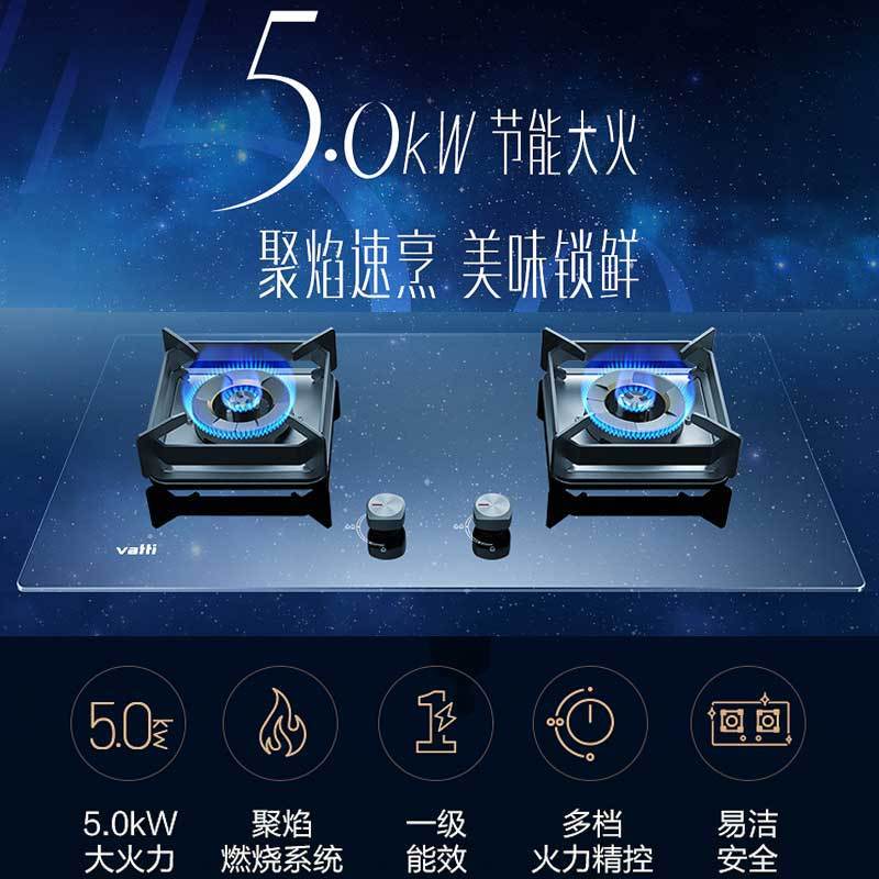 华帝(vatti)21m³吸力厨电套装挥手天然气烟灶套餐燃气热水器三件套抽油烟机燃气灶i11134+73B+38-16高清大图