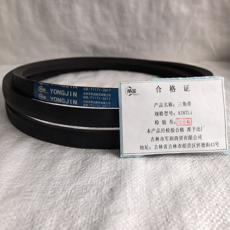 甬金三角带皮带传动皮带A787Li高清大图