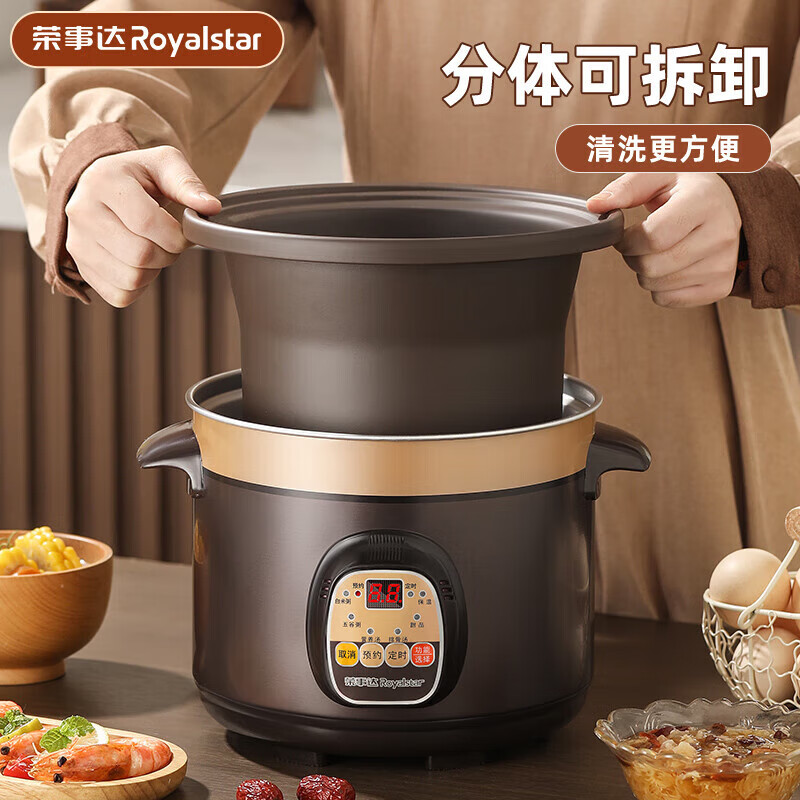荣事达 紫砂煲RDG-35YZ7