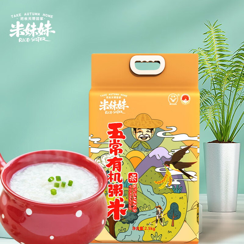 米妹妹 五常粥米 2.5kg(袋)高清大图