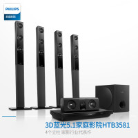 Philips/飞利浦 HTB3581/93 3D蓝光家庭影院5.1套装电视音响音箱