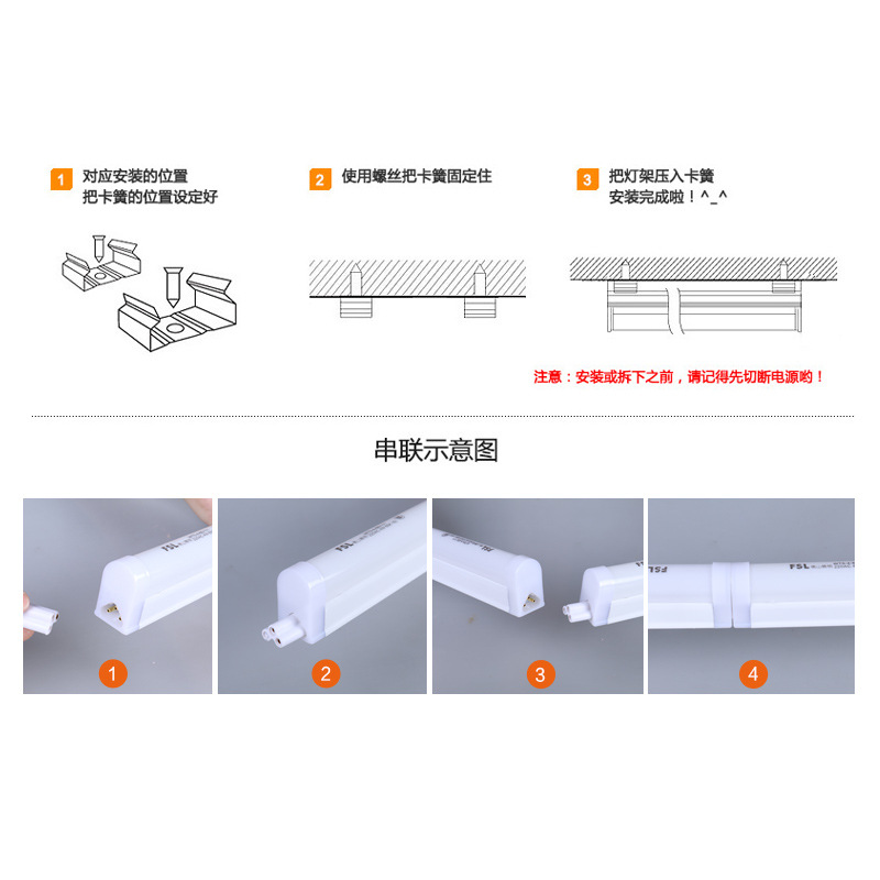 FSL佛山照明T5led灯管串联无影一体化支架日光灯【2支起订】-3000K(暖黄)T5一体化0.9米10W-高清大图