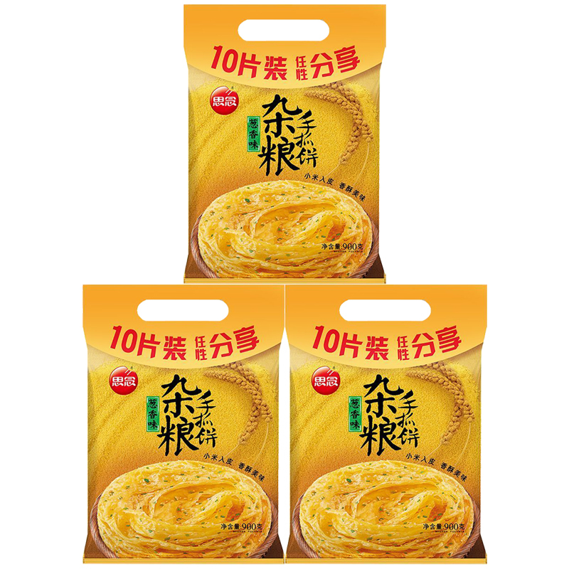 思念手抓饼速食半成品面食杂粮葱香手抓饼900g*3袋30片