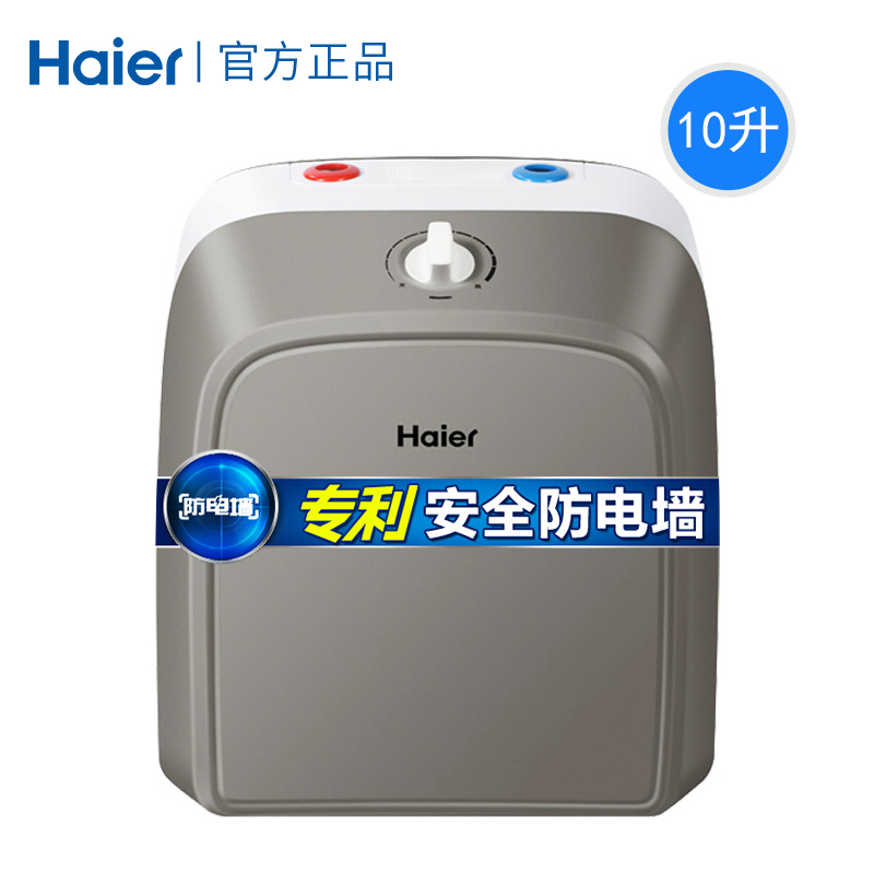 Haier/海尔电热水器小厨宝ES10U上出水10升2000W大容量储水速热式热水器 家用 6年质保