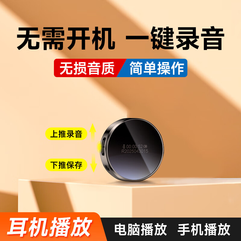 梵沐 录音笔 32G 高清专业降噪 一键录音 声控定时智能设备随身 便携远距神器 L22高清大图