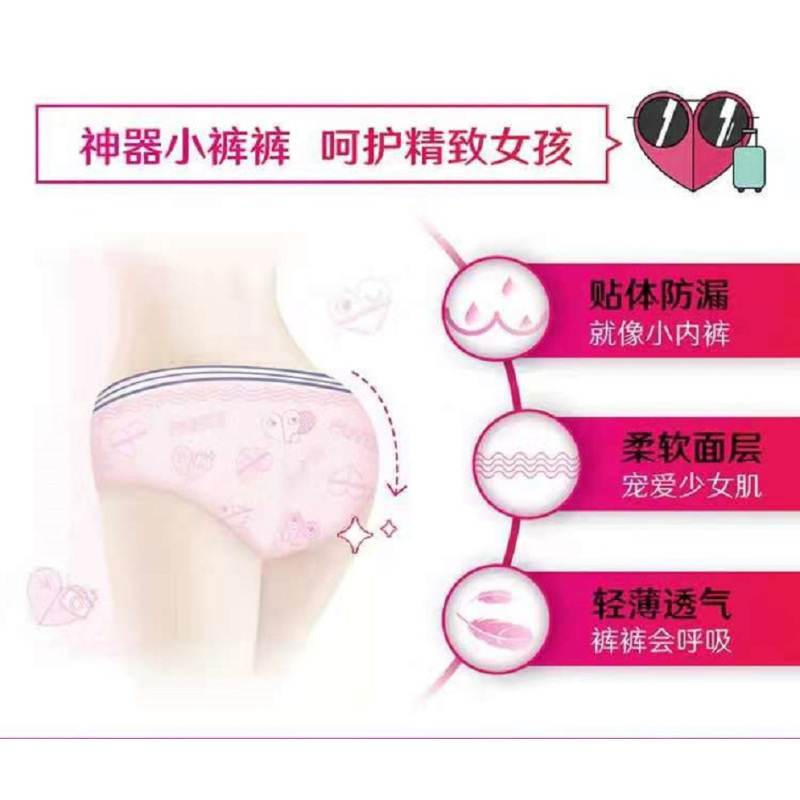 高洁丝经典系列夜安裤裤型卫生巾M码 2条