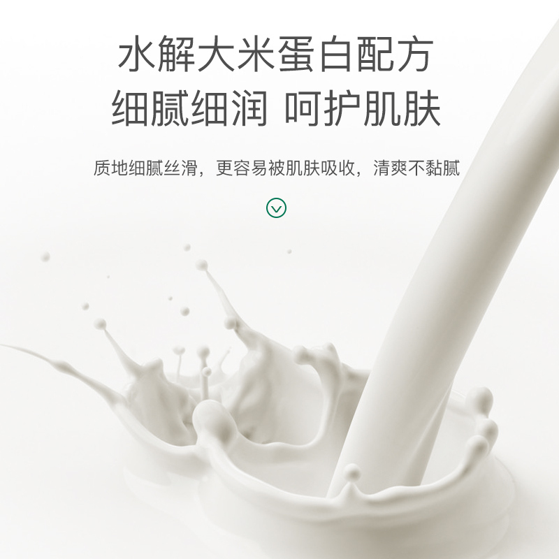 苏宁宜品X致心质美联名[150ML]身体乳婴儿宝宝丝滑润肤乳液宝宝霜母婴润肤保湿清爽护肤儿童