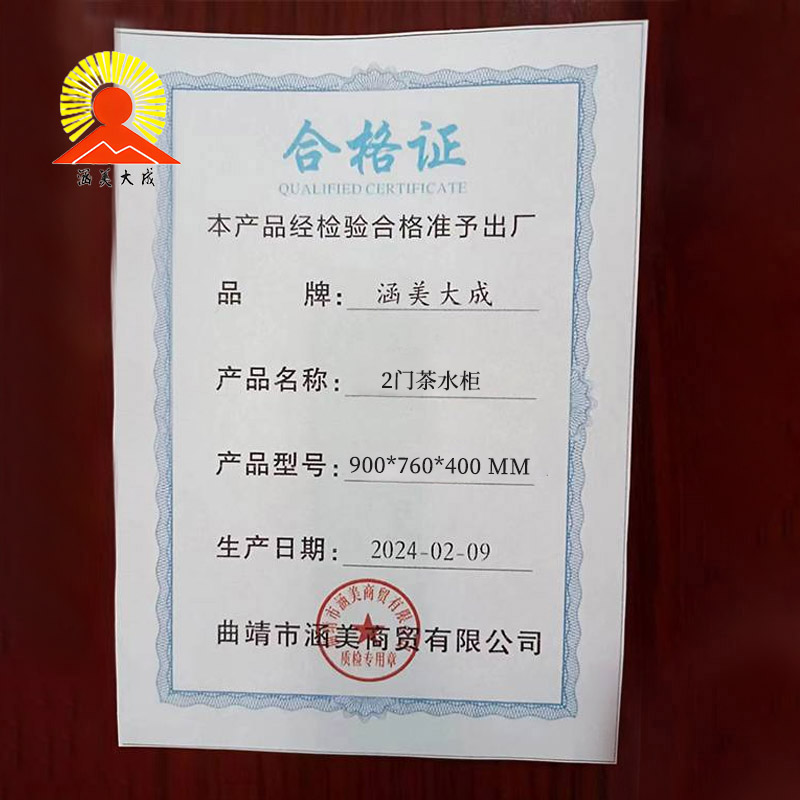 涵美大成 2门茶水柜 900*760*400 个高清大图