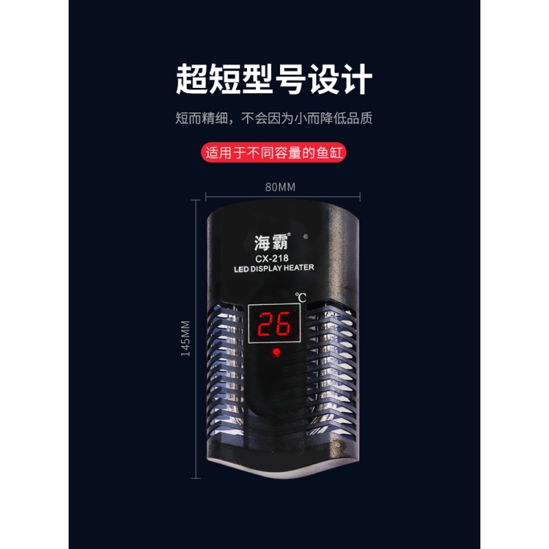 乌龟加热棒鱼缸低水位小型超短自动恒温迷你加温棒加热过冬器高清大图