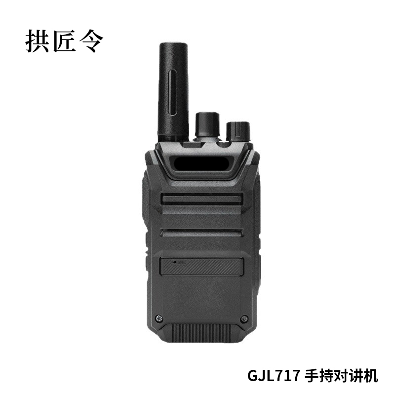 拱匠令 GJL717 手持对讲机 6.4V 110mm*60mm*42mm 10000mAh(计价单位:台)黑色