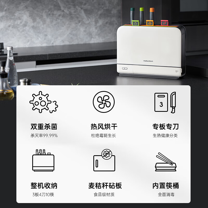 砧板刀具筷子消毒机高清大图