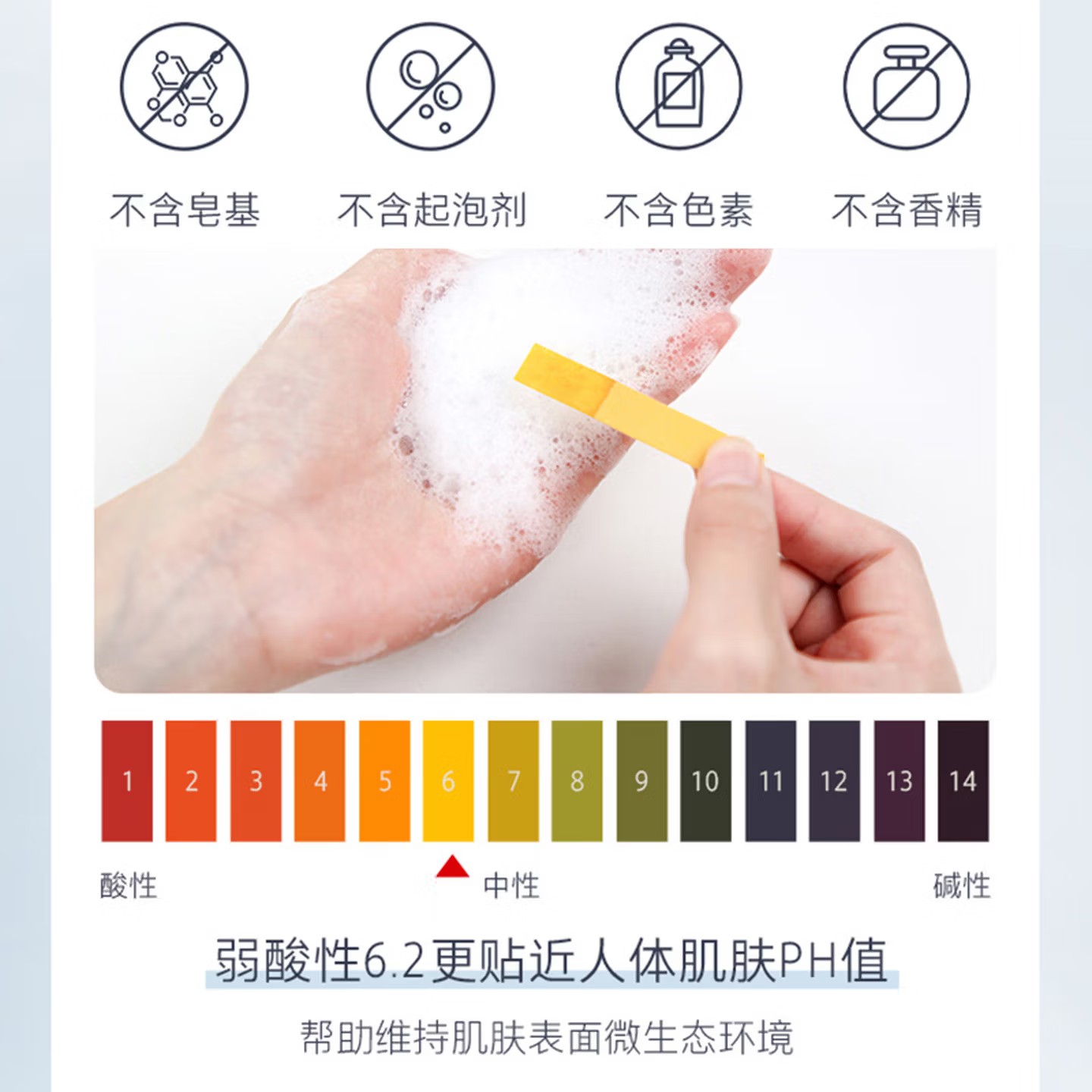 养生堂氨基酸温和净润洁面乳100g 脆弱肌绵密泡沫洗面奶 礼物送男女友高清大图