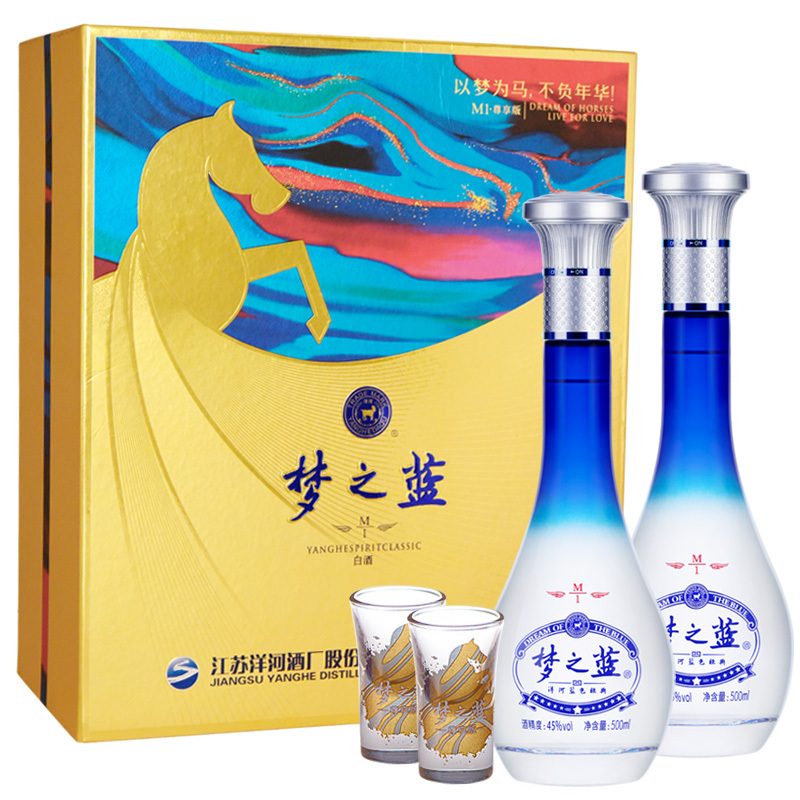 洋河(YangHe)蓝色经典 梦之蓝 M1尊享版 45度 500ml*2瓶礼盒装 浓香型白酒