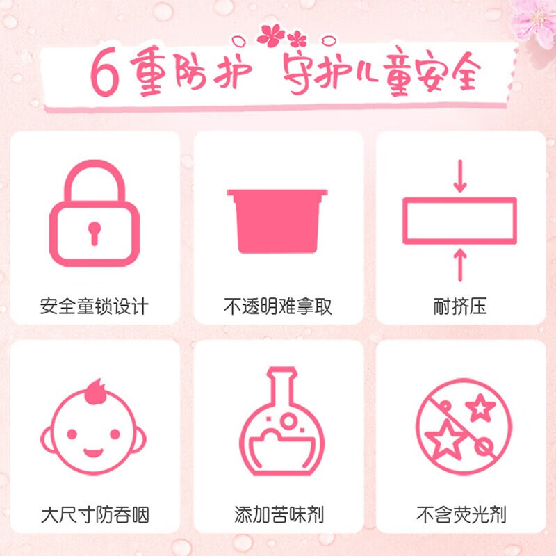 奥妙 自然工坊樱花甜香柔护 洗衣凝珠 50颗高清大图