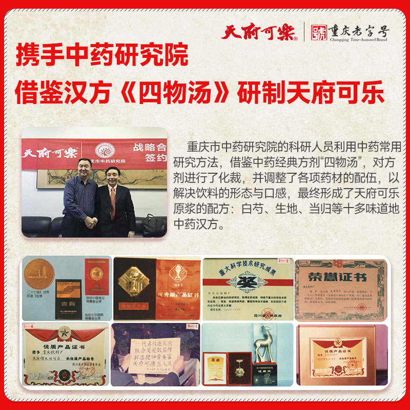天府可樂可乐橙意汽水草本精制国产碳酸饮料大瓶组合装高清大图