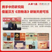 天府可樂可乐橙意汽水草本精制国产碳酸饮料大瓶组合装
