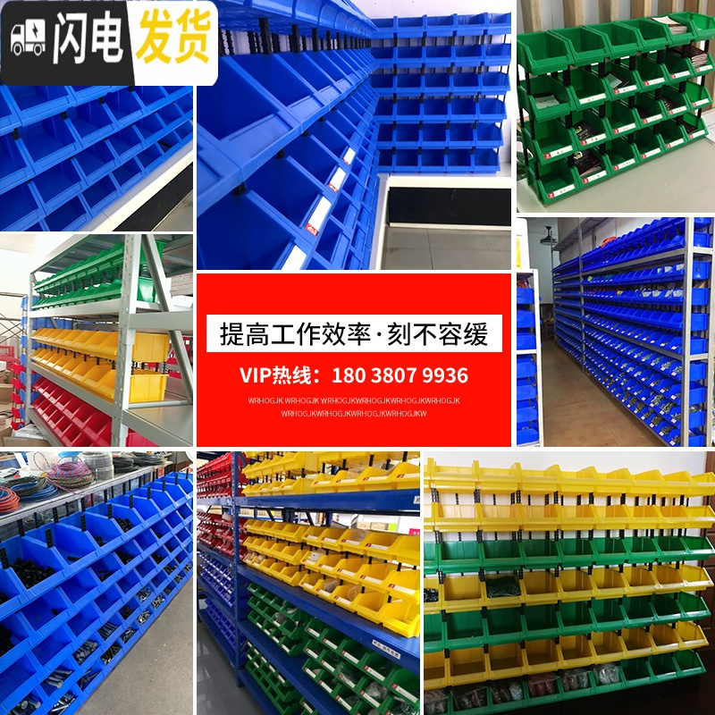 三维工匠加厚仓储货架箱子斜口零件组合式元件盒塑料箱螺丝盒组立式收纳盒高清大图