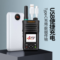易信(YSHON)H78 全网通4G插卡不限距离全国对讲机酒店商超5000对讲器户外自驾游无线天翼对讲机 黑色