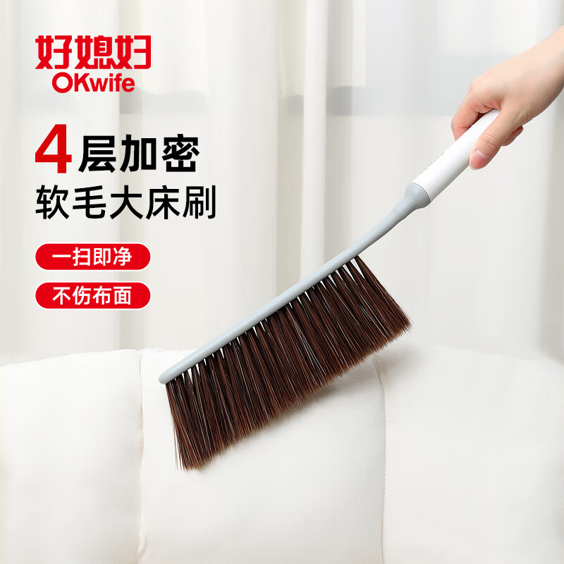 好媳妇爱净多功能床刷 扫床刷子长柄多功能清洁工具 AGW-5752