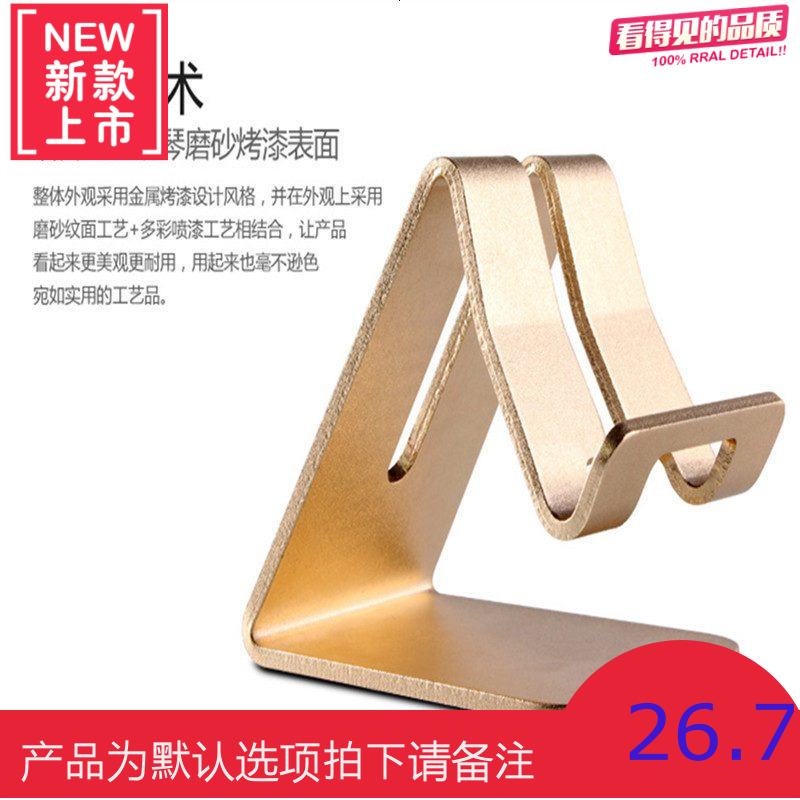 纯金属铝合金办公室充电手机支架多功能懒人直播玩游戏视频看电影