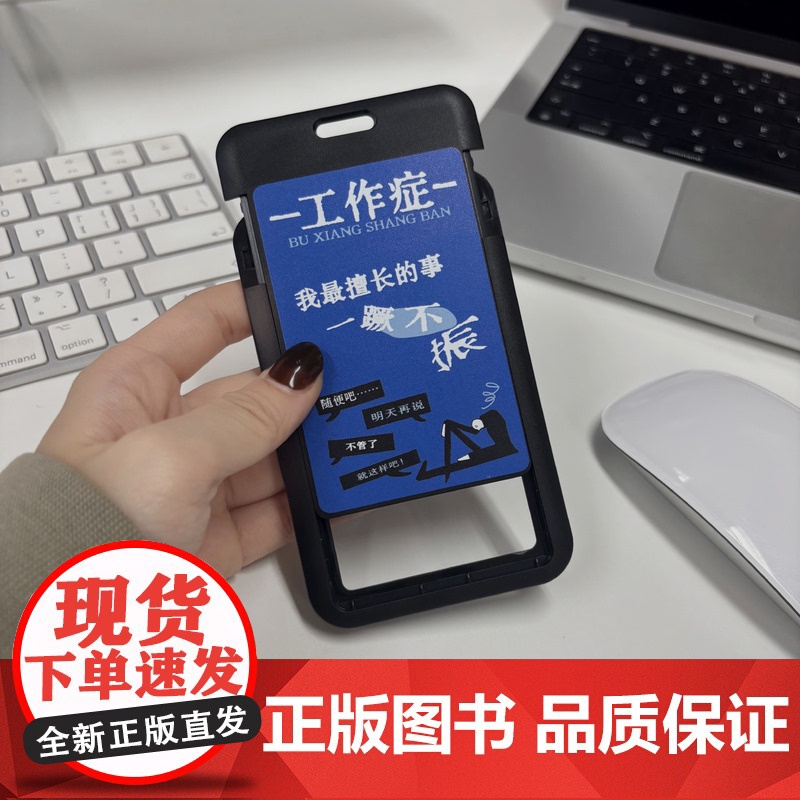 译森文创 卡夫卡“工作症”工卡牌(多款可选)卡套饭卡工作身份证件厂牌门禁胸牌带挂绳钥匙链扣轻薄便携 作家文创周边 正版高清大图