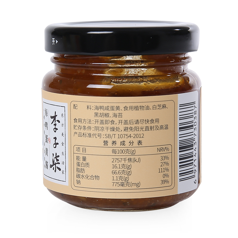 李子柒 海鸭蛋黄酱 流沙咸蛋黄酱 流沙酱拌饭即食蛋制品80g单瓶装