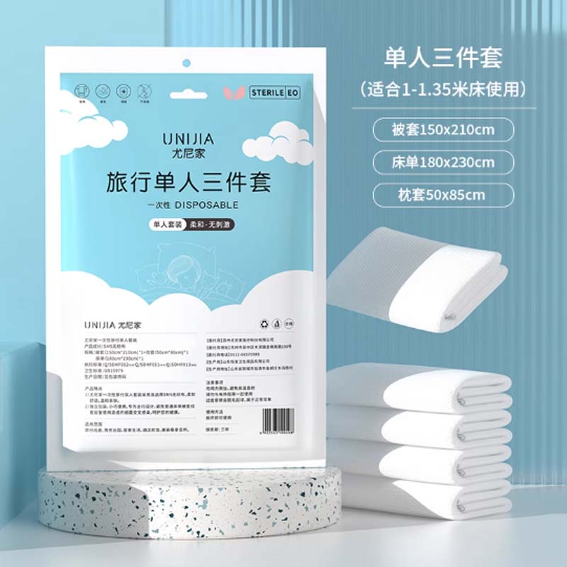 尤尼家一次性旅行套装床单被罩枕套三件套