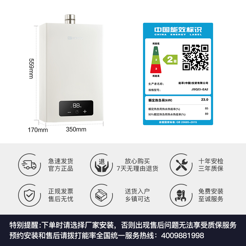 能率(NORITZ) 11升燃气热水器 全屋恒温巡航 多点用水恒温 智慧息屏 天然气强排式 11EA2FEX