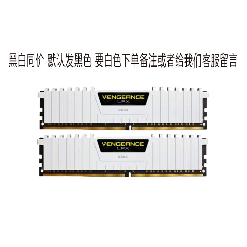 美商 海盗船(USCORSAIR) 16GB(8G×2)套装 DDR4 3200 台式机内存条 复仇者LPX系列 双通道高清大图