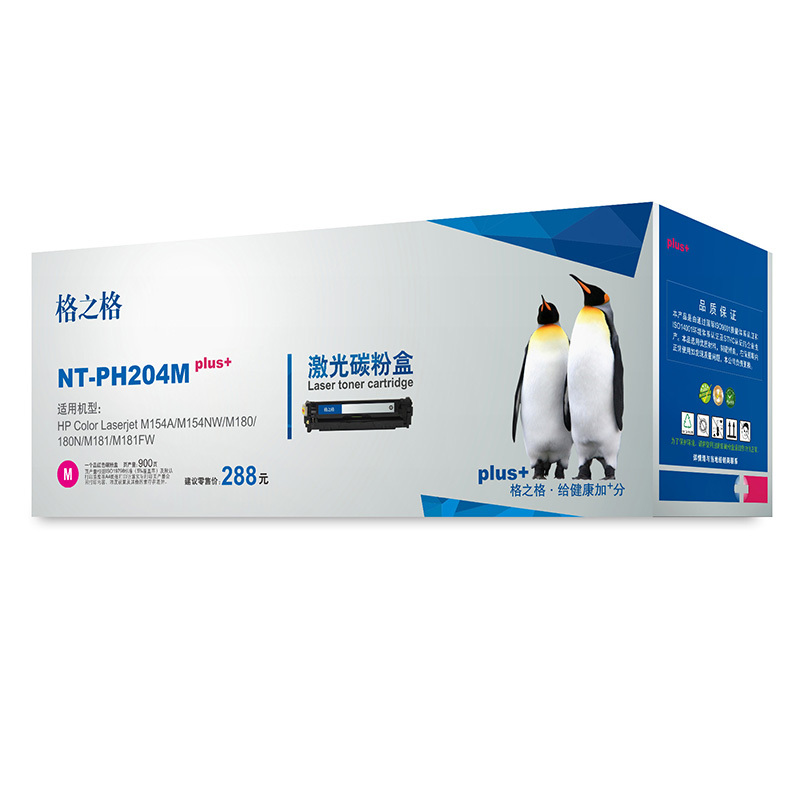格之格CF513A红色硒鼓适用惠普M154A M154NW M180 180N M181 M181FW打印机 墨粉盒
