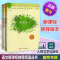骆驼祥子 海底两万里 西游记浒传 三国演义 人民文学出版社