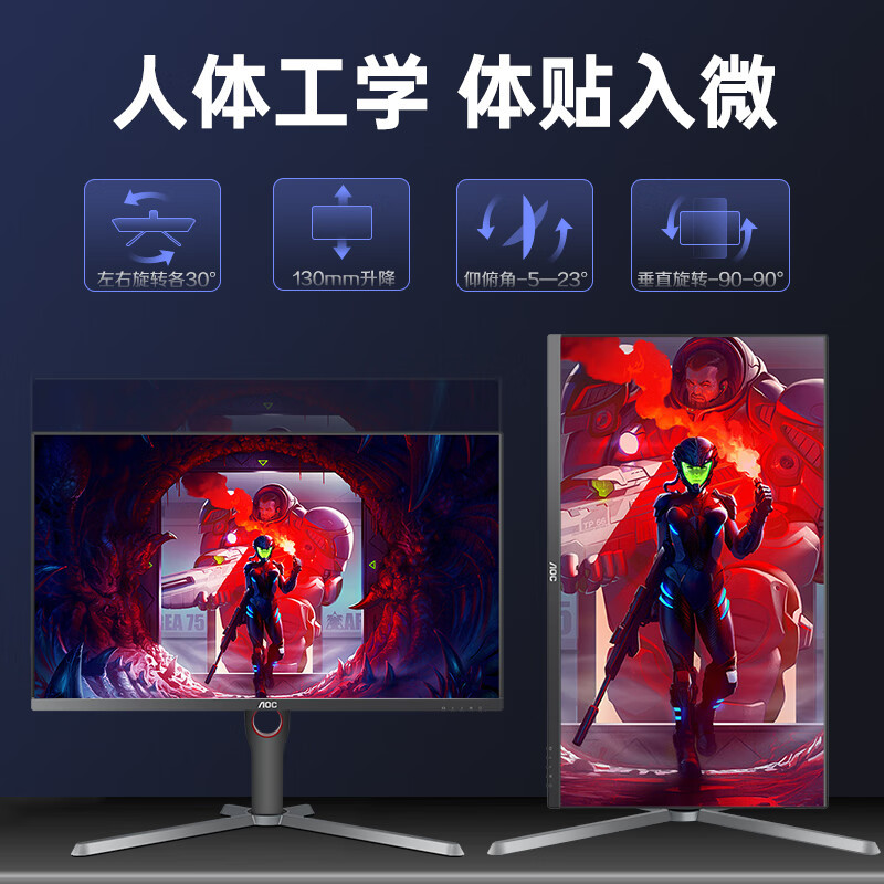 AOC27英寸FastIPS液晶电竞180Hz台式电脑显示器27G10屏幕144Hz24