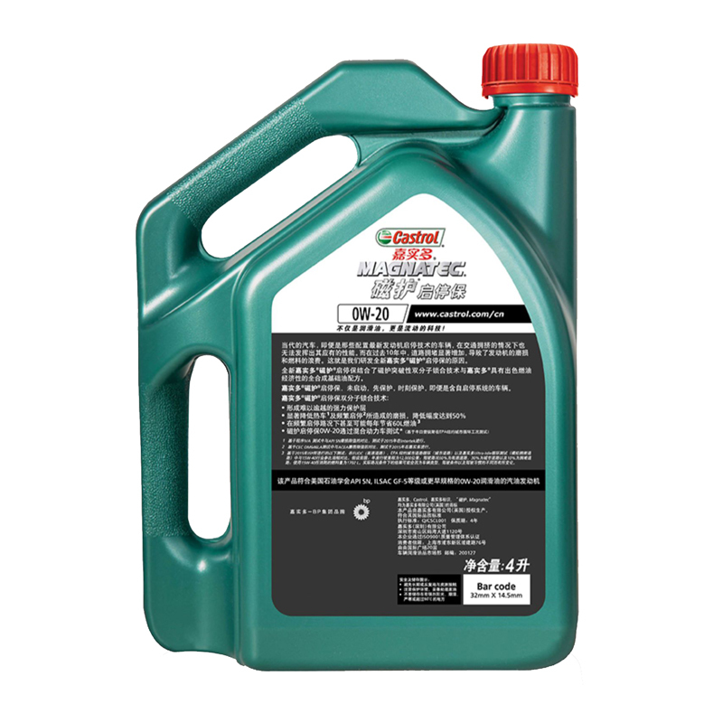 嘉实多castrol磁护启停保0w20全合成机油sn级汽车发动机润滑油4l