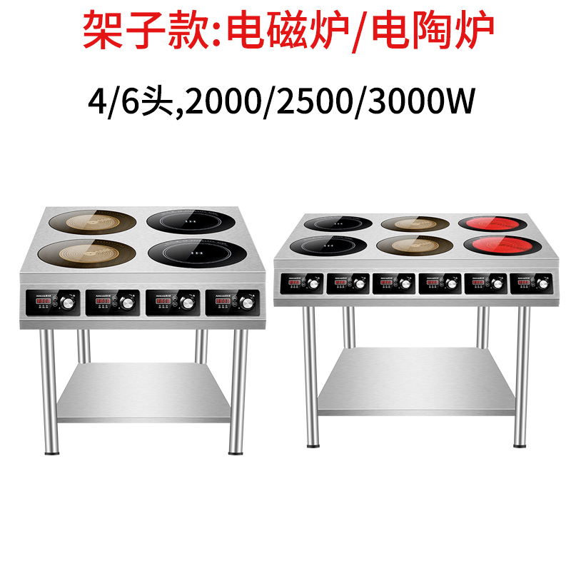 多头电磁炉商用电陶炉多灶四六头电磁灶锡纸花甲电磁炉