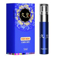 久皇(NO17)男用延时喷剂男士植物配方不麻木可口 夫妻延迟喷雾 非印度皇帝油神油 非人体润滑液 成人调情趣用品 5ml