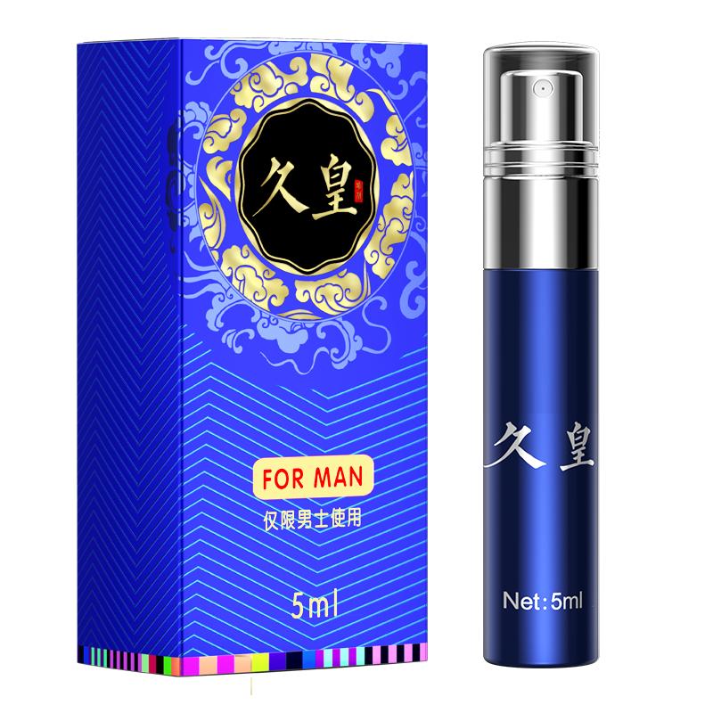 久皇(NO17)男用延时喷剂男士植物配方不麻木可口 夫妻延迟喷雾 非印度皇帝油神油 非人体润滑液 成人调情趣用品 5ml