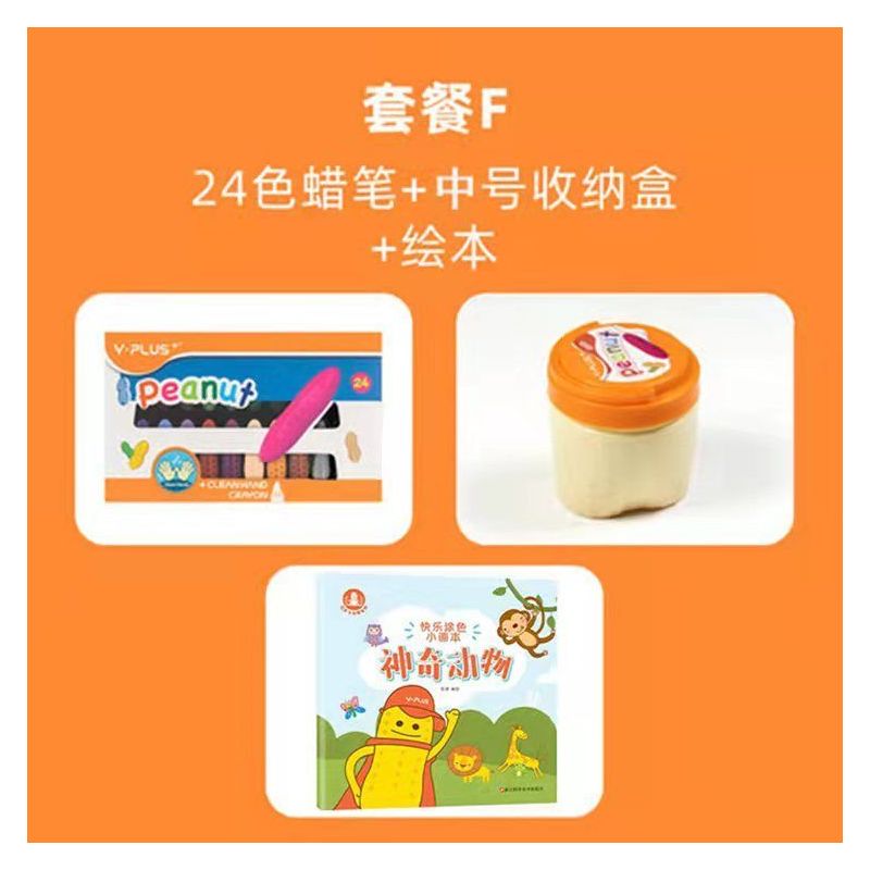 y儿童花生蜡笔不脏手幼儿园油画棒可水洗宝画笔