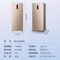 澳柯玛BD-151WNE炫金色风冷无霜立式冷柜家用冷冻冷藏小冰柜一级节能母乳冰箱