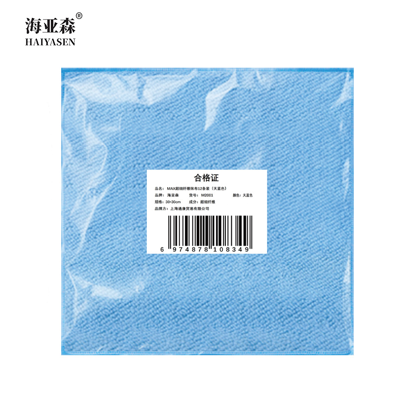 海亚森M2001 MAX超细纤维抹布30*30cm 天蓝色 12条/包高清大图