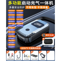 [补贴10%]汽车应急启动电源车载充气泵一体机12v电瓶紧急强搭电宝打火神器