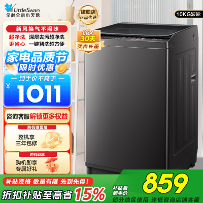 小天鹅TB10V27T