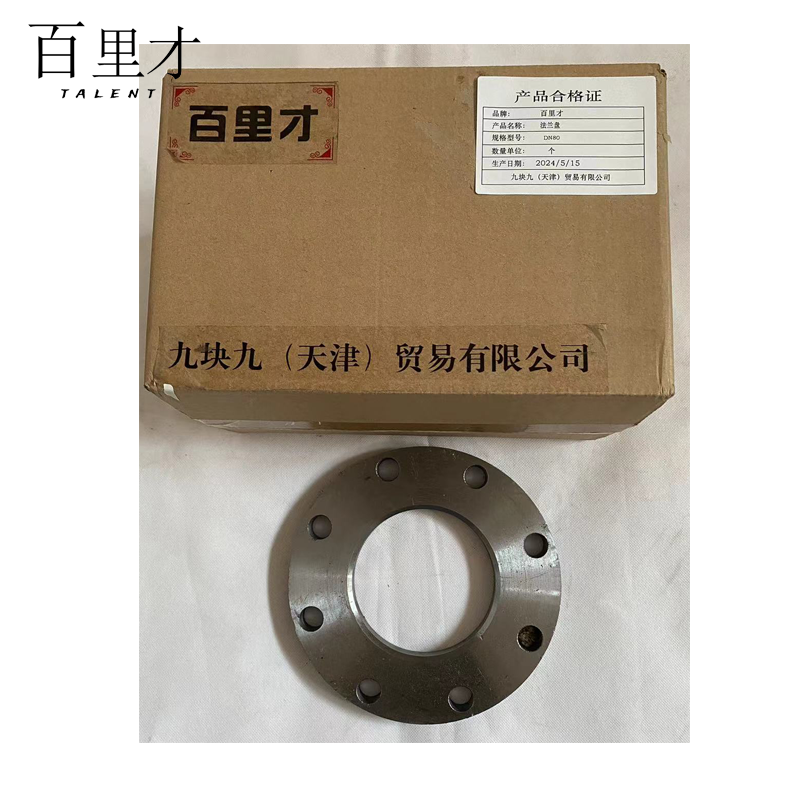 百里才 法兰盘 DN200 个高清大图