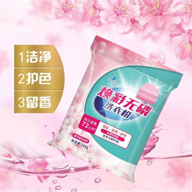 浣生活焕彩无磷洗衣粉268g*5包 Y高清大图