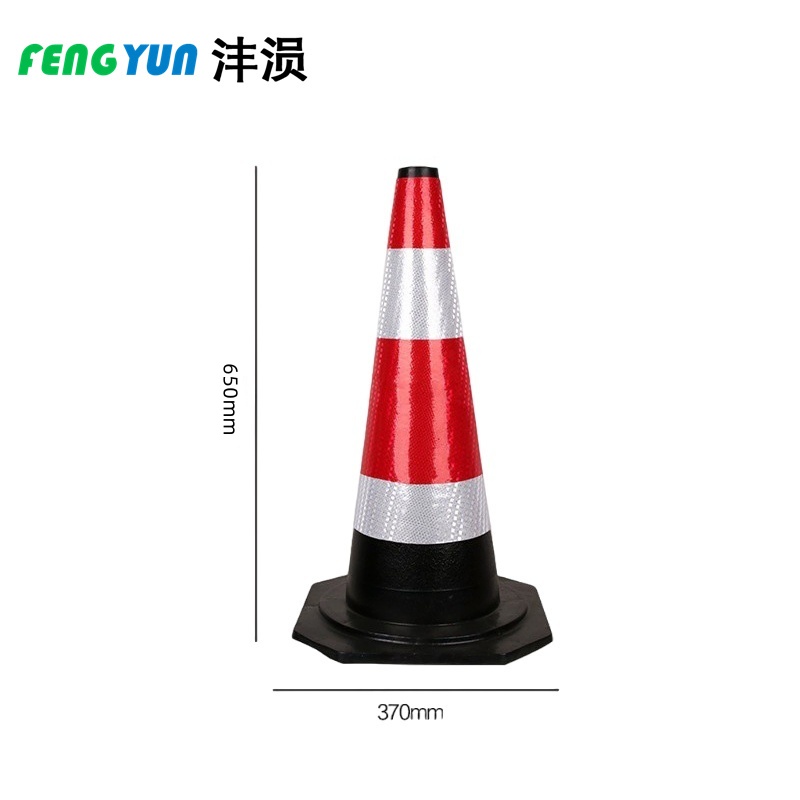 沣涢 路锥 65cm4斤 个