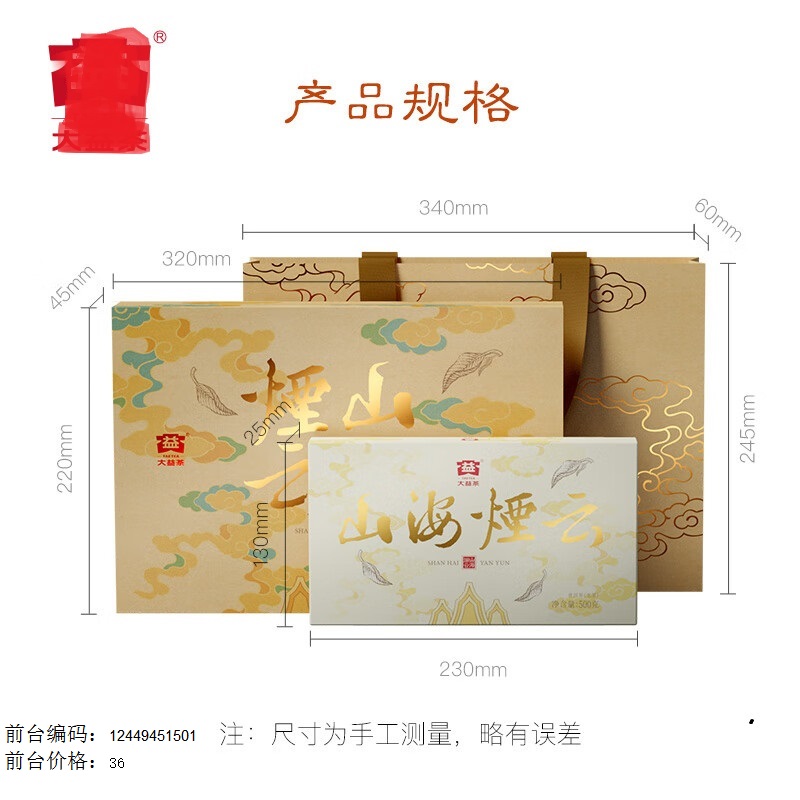 TaTanice 收纳盒250*250*35mm高清大图