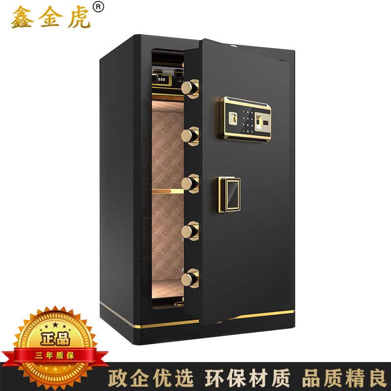 鑫金虎 保险柜家用指纹密码460*400*800mm常规款图片